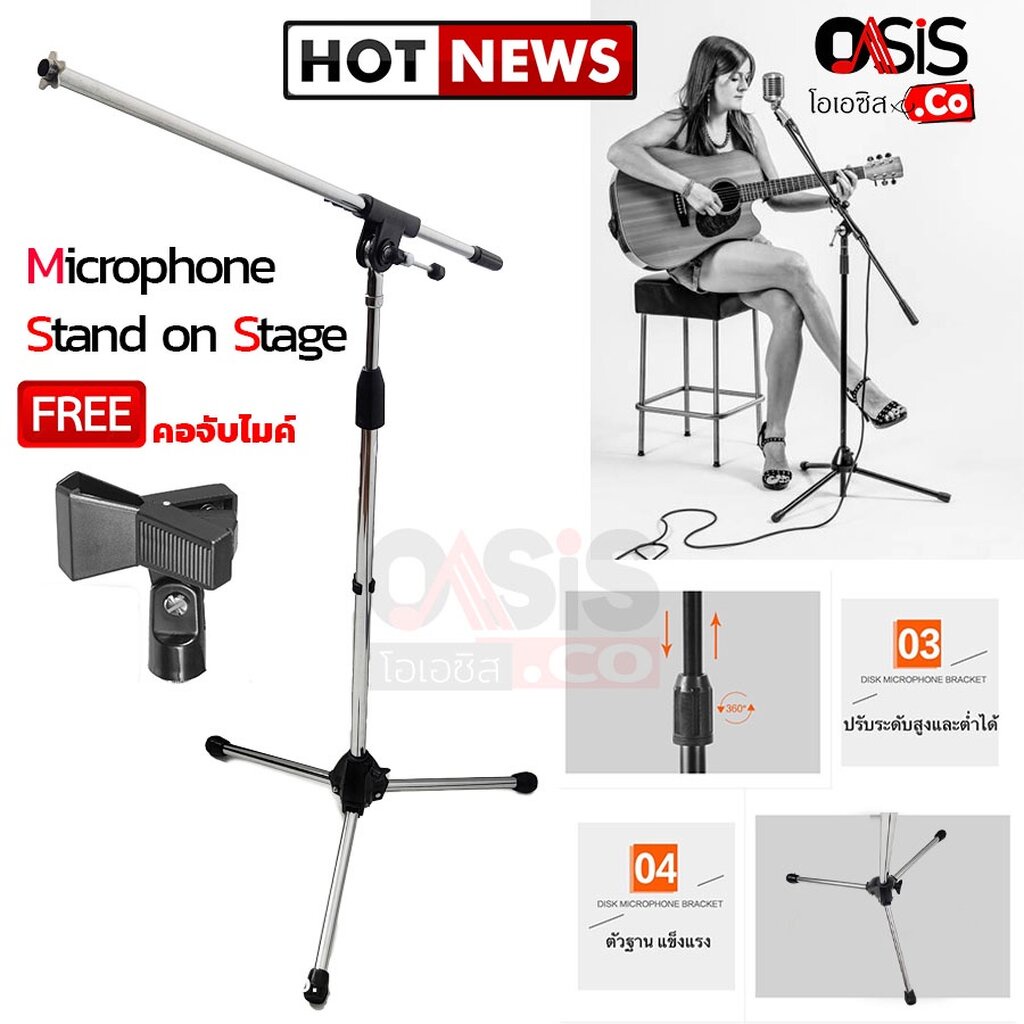 Super ขาตั้งไมค์บูม (รวม Vat) SUPER ขาตั้งไมค์บูม ขาตั้งไมค์ตั้งพื้น ชุปโครเมียม Microphone Stand