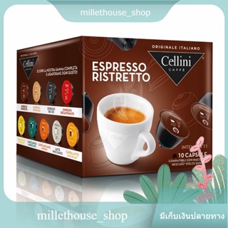 Espresso Ristretto Coffee Capsules Cellini 10 Caps/เอสเพรสโซ่ ริสเตรตโต้ แคปซูลกาแฟ เซลลินี 10 แคป