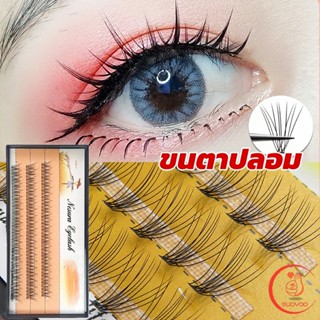 Sudyod ช่อขนตาปลอมสไตล์ธรรมชาติ 10D 8/10/12 มม. False Eyelashes