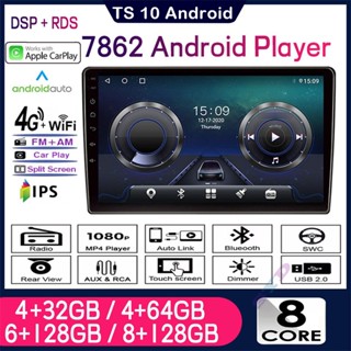 [8Core 7862] เครื่องเล่นมัลติมีเดีย 2din Android 11 (WiFi, 4GSIM, IPS, DSP, GPS, Android Auto &amp; CarPlay) สําหรับรถยนต์