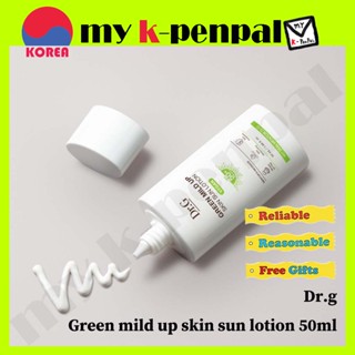 [Dr.g] *NEW* Green Mild Up Skin Sun Lotion 50 มล. / ส่งจากเกาหลี