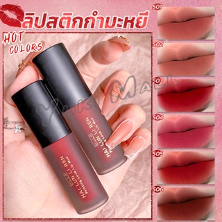 Yuki ลิควิดลิปสติก เนื้อแมตต์ กันน้ำ ติดทนนาน กํามะหยี่ สีนู้ด สีเป็นธรรมชาติ Lip Stick