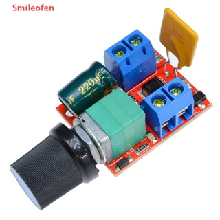 [Smileofen] ใหม่ โมดูลควบคุมความเร็วมอเตอร์ DC 3 6 12 24 35V 5A 90W PWM ขนาดเล็ก ปรับได้