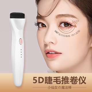 Guan Xiaotong เครื่องดัดขนตา Shrmeil 5D แบบพกพา ควบคุมอุณหภูมิอัจฉริยะ