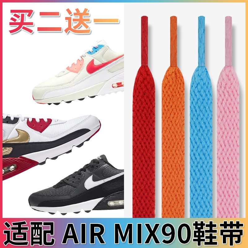 [ชนเผ่าสีหลัก] เชือกผูกรองเท้า สําหรับ airmax90 nike Video Game Pixel Air Cushion Low-Top รองเท้าวิ่ง สีดํา สีขาว สีส้ม