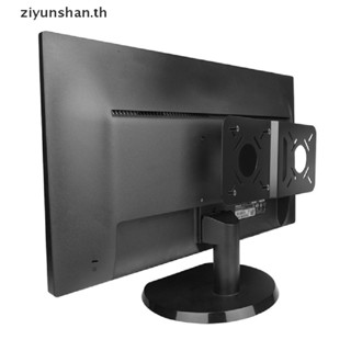 Ziyunshan เมาท์ขาตั้งแท็บเล็ต VESA สองหน้าจอ สําหรับ Mini PC Mini-Host VESA