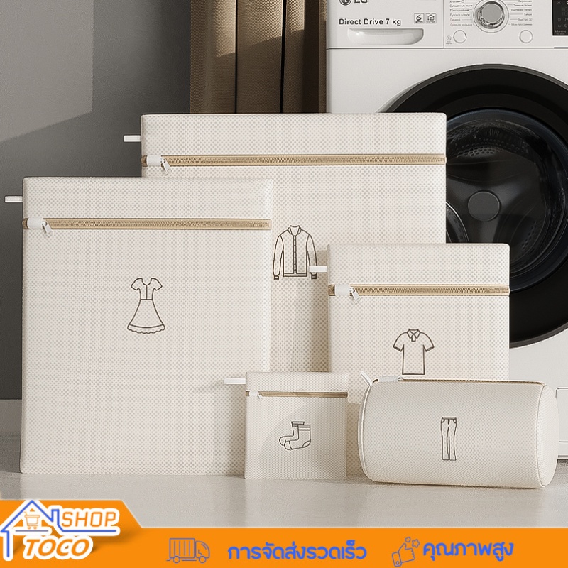 TOCU ถุงตาข่าย แบบสี่เหลี่ยมและแบบกลมรี สำหรับใส่เสื้อผ้า ชุดชั้นในเพื่อซักในเครื่องซักผ้า ถุงซักผ้าอเนกประสงค์