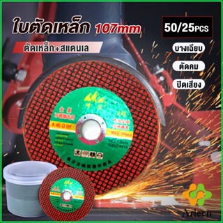 Arleen ใบตัดเหล็ก ตัดสเตนเลส 107mm ใบตัดเหล็กตัดสแตนเลสอย่างดี  Carbide Grinding Stone