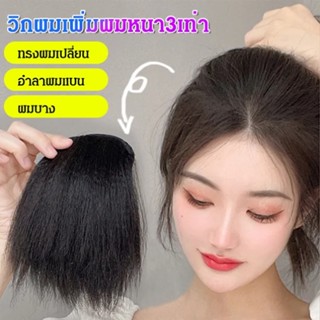 วิกผมหน้าม้าธรรมชาติ ผ้าไหมผสม แบบเปลี่ยน สีขาว สําหรับผู้หญิง