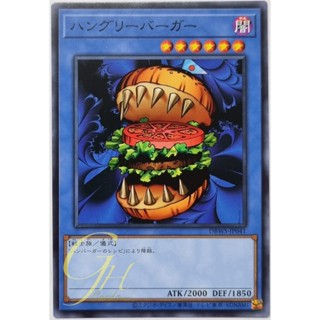 Yugioh [DBWS-JP041] Hungry Burger (Common)