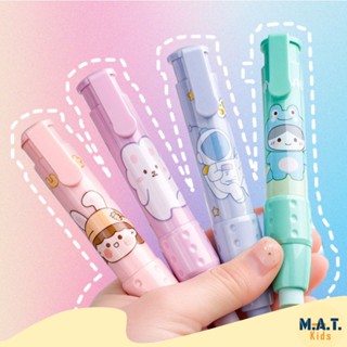 Matkids ยางลบดินสอแบบแท่งเปลี่ยนไส้ได้