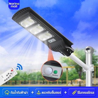 ไฟโซล่าเซลล์ กันน้ำกลางแจ้ง ป้องกันฟ้าผ่า ไฟ Solar light {{รับประกัน15ปี}} หลอดไฟโซล่าเซลล์ พลังงานแสงอาทิตย์