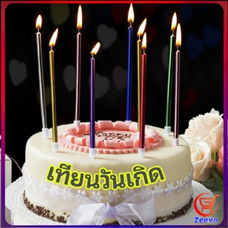 Zeeva เทียนวันเกิด  เทียนดินสอ เทียนเค้ก สวยหรู ดูแพง  birthday candles