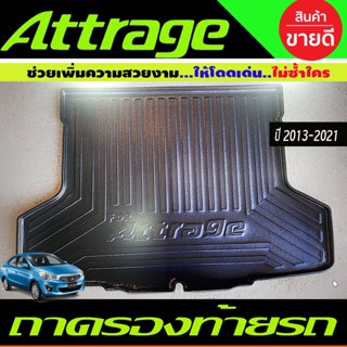 อุปกรณ์ภายในรถยนต์ ถาดท้ายรถยนต์ ถาดท้ายรถ Mitsubishi Attrage 2013-2022 (A)