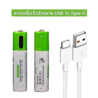 ถ่าน NO7 USB ถ่านชาร์จ แบตเตอรี่การชาร์จ  แบตเตอรี่ชาร์จเร็วความจุสูง สายชาร์จ USB ไม่ต้องมีเครื่องชาร์จ 1.5 V AAA ถ่าน