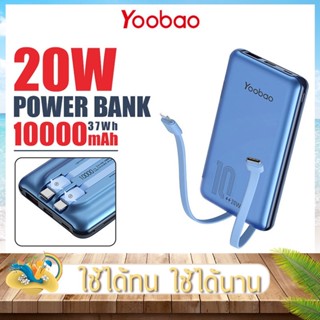 Yoobao รุ่น A10-V2 พาวเวอร์แบงค์ สายชาร์จ ในตัว 2 in1 Type-C/Iph ชาร์จเร็ว 22.5W(Max)ความจุ 10000mAh. แบตสำรอง Powerbank