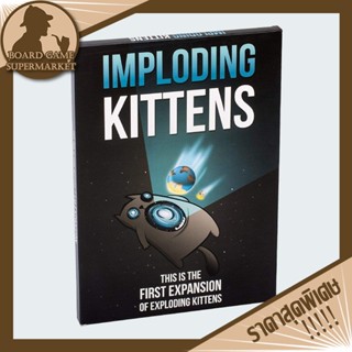 Imploding Kittens - Streaking Kittens - บอร์ดเกม แมวระเบิด (เหมียวระเบิด)