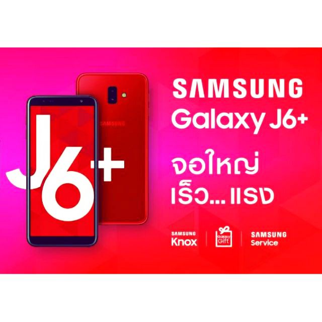 Samsung galaxy j6+ plus 4/64 ใหม่ ประกันศูนย์ 1 ปี
