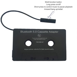 อุปกรณ์รถยนต์ อะแดปเตอร์ Universal Car Bluetooth Audio Cassette to Aux Adapter สำหรับสมาร์ทโฟน