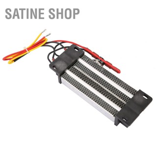 SaTine Shop PTC Heating Element เครื่องทำลมเซรามิค Thermostatic 500W 110V