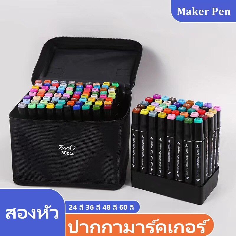 ปากกาไฮไลต์ ปากกาเน้นคำ2หัว ปากกาไฮไลต์สี วาดรูป  ระบายสี เน้นคำ มี 24สี 36สี 48สี 60สี – โปรปัง