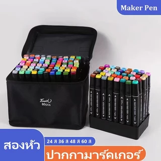 ปากกาไฮไลต์ ปากกาเน้นคำ2หัว ปากกาไฮไลต์สี วาดรูป ระบายสี เน้นคำ มี 24สี 36สี 48สี 60สี