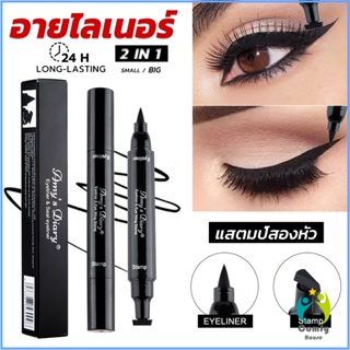 Comfy 2 in 1 อายไลเนอร์ ชนิดน้ำ กันน้ำ หัวใหญ่ ติดทนนาน แห้งเร็ว Eye Liner