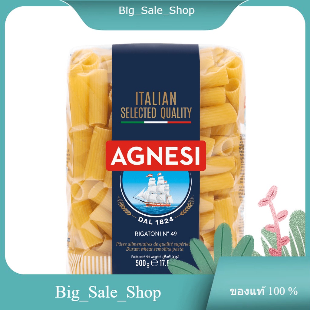 AGNESI RIGATONI #49 500 G. แท้ 100 %