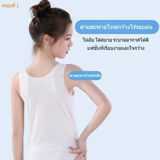 เสื้อซับในหญิง เหมาะสำหรับอายุ 8 9 10 11 13 ปี，ชุดชั้นใน เด็ก ผู้หญิง 12 ปี ไม่มีร่องรอย ต้านเชื้อแบคทีเรีย สะดวกสบายและระบายอากาศได้ดี，ชุดชั้นเด็ก มีให้เลือกในโทนสีผิว ขาวอมชมพู，เสื้อเด็ก เหมาะสำหรับฤดูร้อน，บรานักเรียน，เสื้อกล้ามผู้หญิง