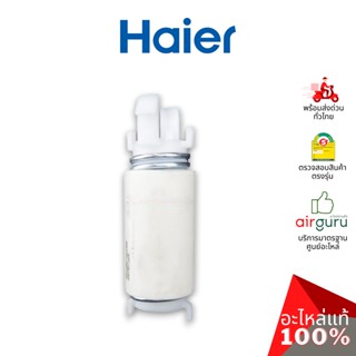 Haier รหัส 0530057538 SPRING ASSEMBLY โช๊ค (แยกขาย 1 ชิ้น) สปริงขายึดมอเตอร์ อะไหล่เครื่องซักผ้า ไฮเออร์ ของแท้