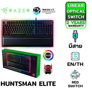 COINSคืน15%⚡FB9JMZV6⚡ RAZER KEYBOARD HUNTSMAN ELITE CHROMA RGB LINEAR OPTICAL SWITCH สีดำ รับประกัน 2ปี