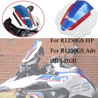 สปอยเลอร์ขยายกระจกหน้ารถยนต์ สําหรับ BMW R1250GS HP 18-20 ADV