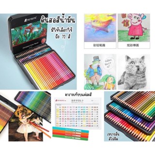 Jin🌈 สีไม้ ดินสอสีน้ำมัน 72 สี  แพคเกจกล่องเหล็ก เม็ดสีชัด ระบายง่าย 🎨💛💚❤️