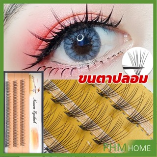 ช่อขนตาปลอมสไตล์ธรรมชาติ 10D 8/10/12 มม. False Eyelashes