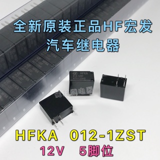 ใหม่ ของแท้ เครื่องกําเนิดไฟฟ้ามาโคร ไฟเลี้ยวกระพริบ Hfka 012-1ZSPT/1ZST G8N-1