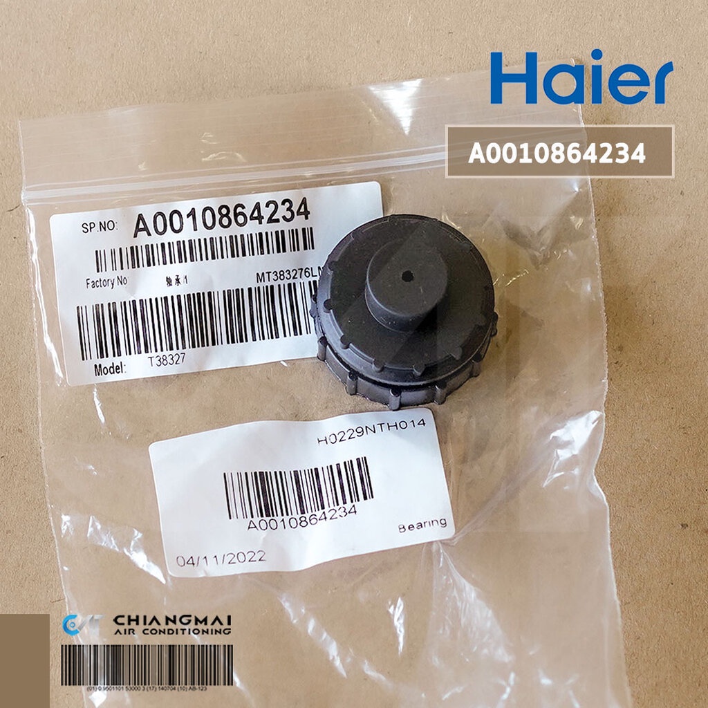 A0010864234 บูทรองโบว์เวอร์แอร์ Haier บูทโบเวอร์แอร์ไฮเออร์ (Bearing) อะไหล่แอร์ ของแท้ศูนย์