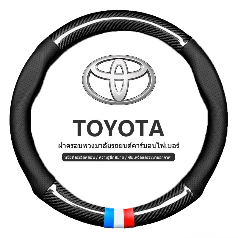 Toyota 38 ซม.พวงมาลัยรถสําหรับ Toyota Prius Fortuner Corolla Cross Chr Camry Wish Vios Veloz Prius Estima Sienta Yaris L Altis Hiace 200 คาร์บอนไฟเบอร์พวงมาลัย
