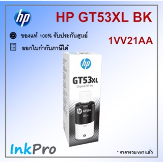 HP GT53XL BK น้ำหมึกเติมแบบขวด สีดำ ของแท้ 135-ml (1VV21AA)