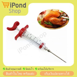 ไซริ้งทำอาหาร ฉีดน้ำซอสหมักไก่ 30ml