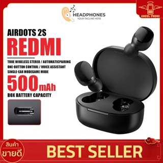 หูฟังไร้สาย Xiaomi Redmi AirDots 2S กันฝุ่น/น้ำ มีการตัดเสียงรบกวนไมโครโฟน