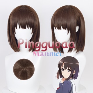 Manmei Anime Saekano: How to Raise a Boring Girlfriend Megumi Katou 36cm Brown Short Scalp Wigs Heat Resistant Synthetic Hair