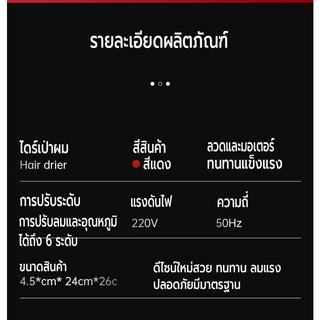ไดร์เป่าผม 2200 วัตต์ เครื่องเป่าผม ที่เป่าผม ลมแรง ไอออนบำรุงเส้นผม ดีไซน์ใหม่ล่าสุด ปรับระดับได้ 6 ระดับ สวยงามทันสมัย