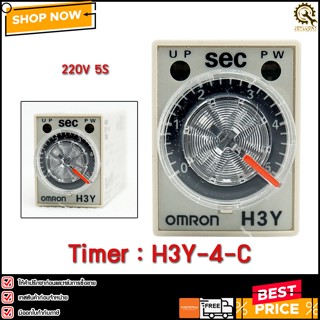 TIMER OMRON H3Y-4-C , 5S 220VAC