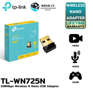 COINSคืน15%⚡FB9JMZV6⚡ TP-LINK TL-WN725N 150MBPS WIRELESS N NANO USB ADAPTER รับประกัน LT