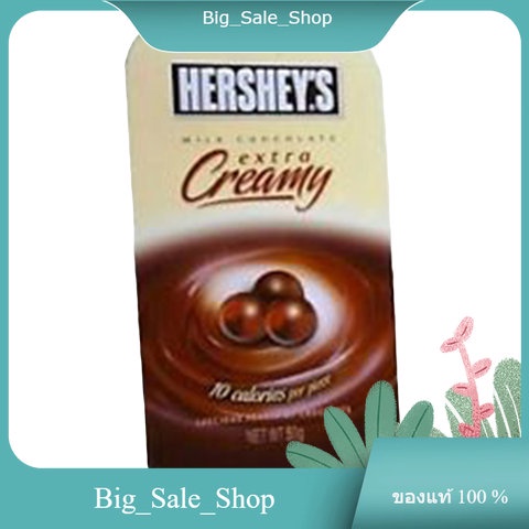 Pearls Milk Chocolate Extra Creamy Hershey's 50 G.