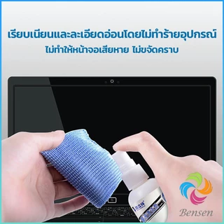 Bensen ชุดทำความสะอาดหน้าจอ 3 in 1Notebook แล็ปท็อป ซีดี กล้อง Laptop LCD Cleaning Kit