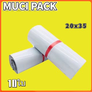 MUCI-ถุงพัสดุ ขาว20x35ซองพลาสติกกันน้ำ พลาสติก(10ใบ)ถุงไปรษณีย์   ซองไปรษณีย์ ซองพัสดุ  ถุงพัสดุ ซองพัสดุพลาสติก