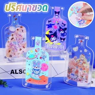 COD จิ๊กซอว์อะคริลิค SANRIO รูปขวดลอยน้ําซานริโอ้น่ารัก 3D DIY สร้างสรรค์ ของขวัญสําหรับเด็ก