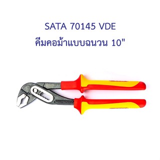 ** 👨‍🔧 SATA 70145 VDE คีมคอม้าแบบฉนวน 10"