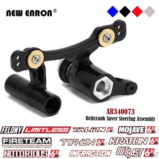 ล้อแม็กพวงมาลัย Crank Assy พร้อมแบริ่ง AR340073 สำหรับชิ้นส่วนรถยนต์ RC 1/7 1/8 ARRMA 6S ARRMA 6S Felony Kraton Infraction Limitless Mojave Fireteam หมายเหตุ Outcast Talion Type